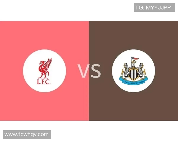 利物浦对阵纽卡首发阵容分析及比赛前瞻全面解读