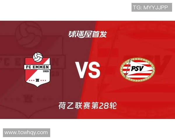 埃因霍温对阵米兰的巅峰对决两队历史交锋回顾与赛前分析 埃因霍温对阵米兰的巅峰对决两队历史交锋回顾与赛前分析