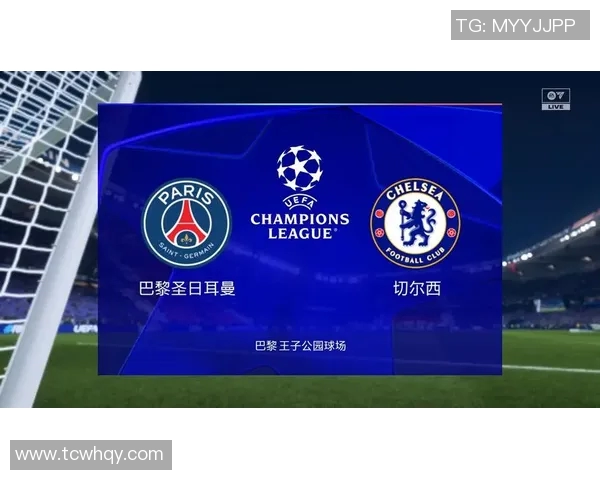巴黎圣日耳曼与切尔西对决战术分析及球员表现评估