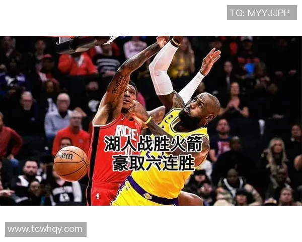 湖人火箭激战水主场球迷热情点燃比赛氛围