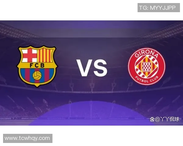 赫罗纳与巴塞罗那比赛地点及相关信息详解 赫罗纳与巴塞罗那比赛地点及相关信息详解